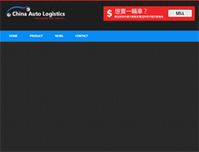 Tablet Screenshot of chinaautologistics.com
